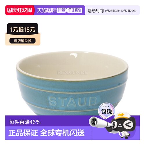 韩国直邮staub 40511-832-0 餐具/盘子