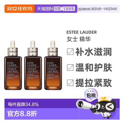 3件装香港直邮EsteeLauder雅诗兰黛小棕瓶精华紧致100ml正品
