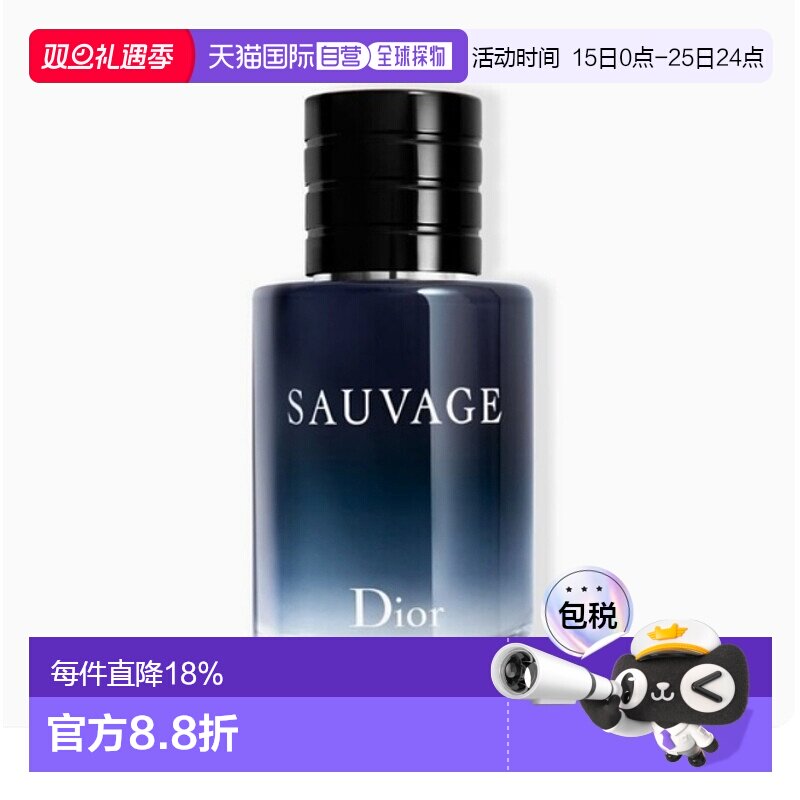 韩国直邮Dior迪奥旷野男士香水木质芳香清新持久留香60ml/10正品