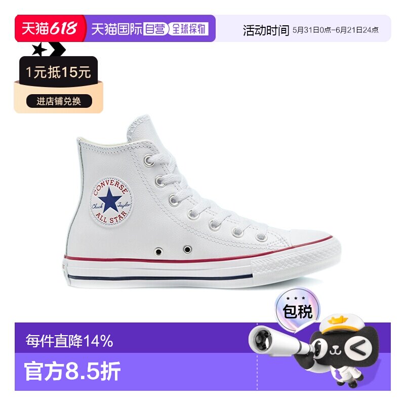 Converse/匡威女款经典all star休闲高帮板鞋白色帆布鞋132169C