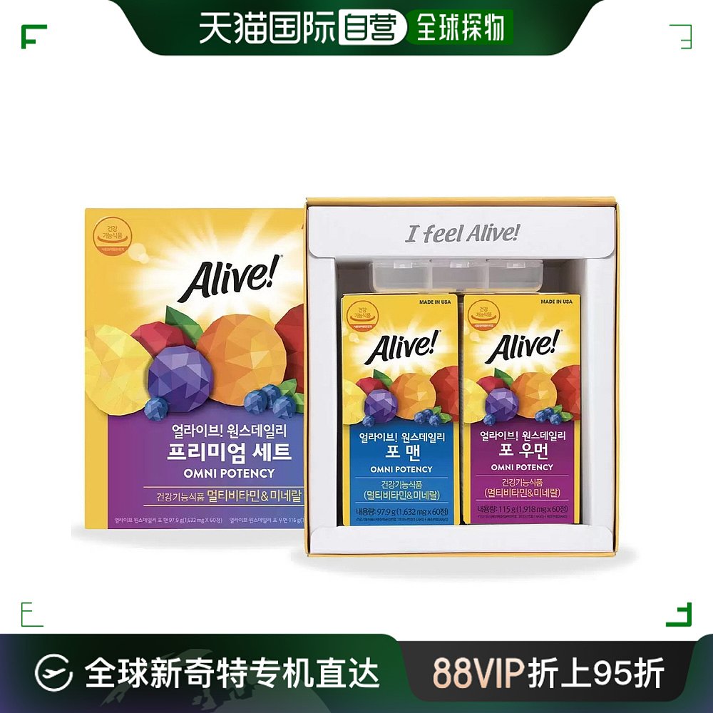 自营｜然萃维Alive天然复合维生素含维B锌镁叶酸营养片100粒-封面