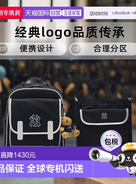 韩国直邮MLB 纽约洋基队字母拉链开合双肩背包黑白拼色7ABKB014N