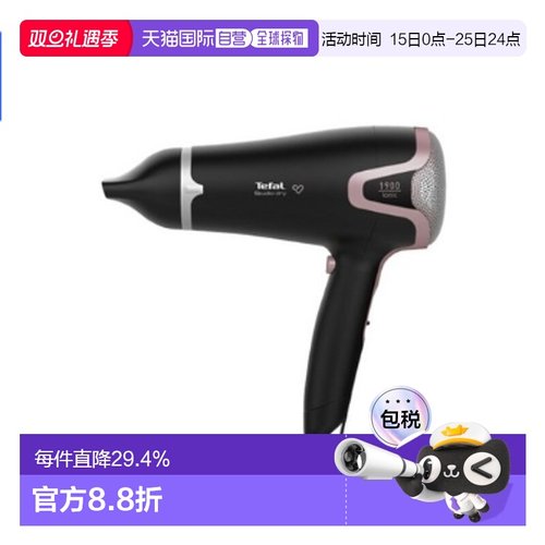 Tefal 特福吹风机高速吹卷男女造型速干吹风筒HV5461K0  1800W