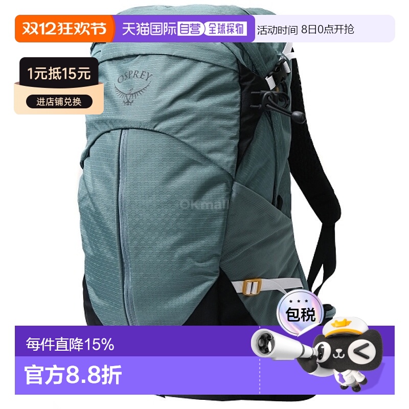 韩国直邮Osprey小鹰天狼星户外登山徒步旅行双肩包时尚Sirrus 24