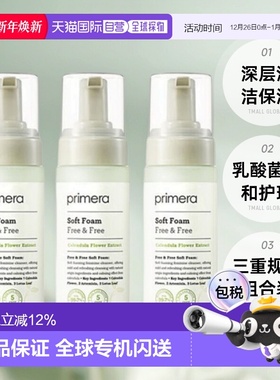 韩国直邮PRIMERA芙莉美娜女性泡沫护理液保湿滋润清洁正品洗液