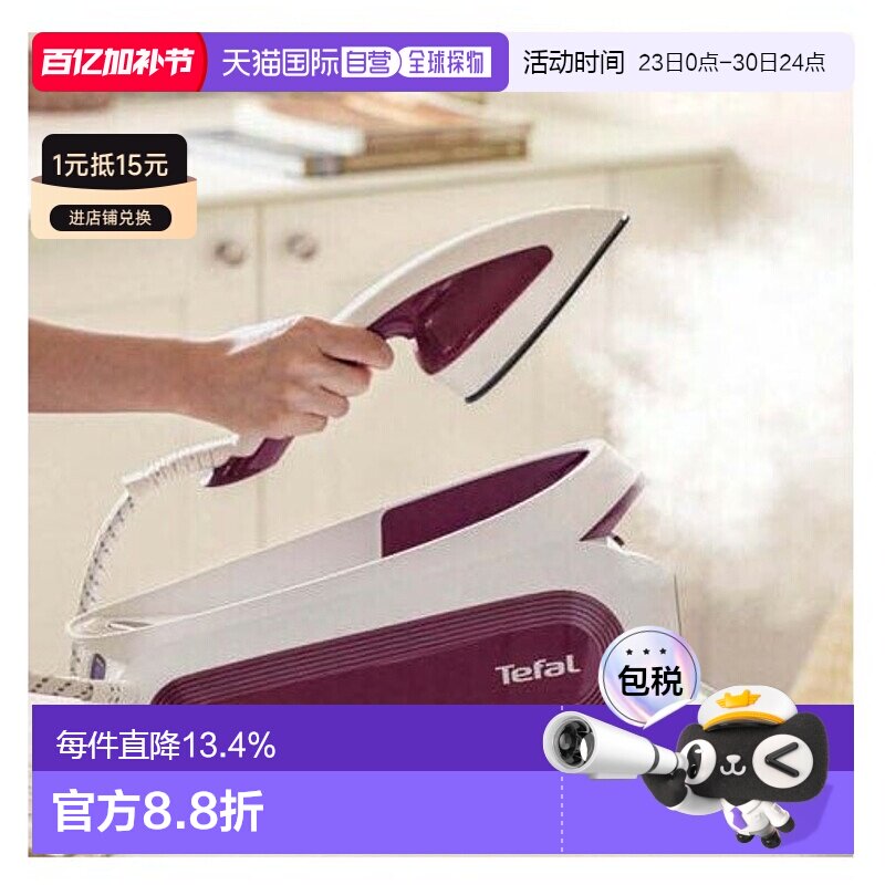 Tefal 特福电熨斗家用便携熨烫机烫衣服UR1730K1 1500W