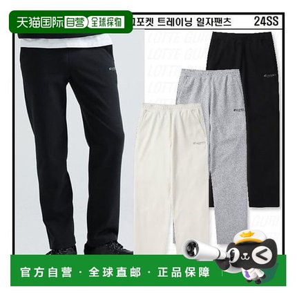 韩国直邮Discovery Expedition {仅限店内｝Discovery 男式裤袋训