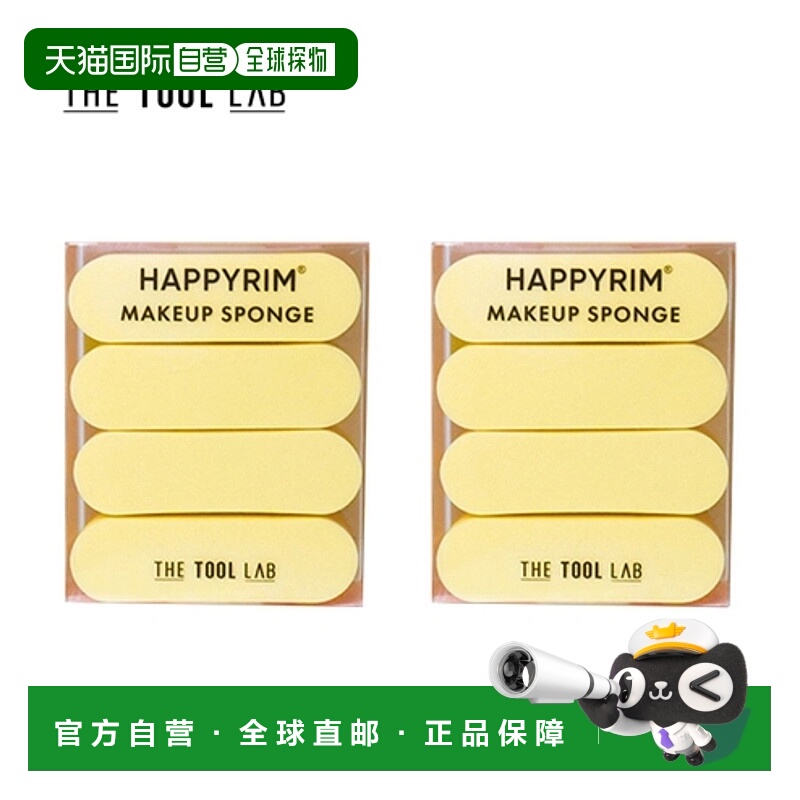 韩国直邮THE TOOL LAB 化妆海绵子弹型双件套正品