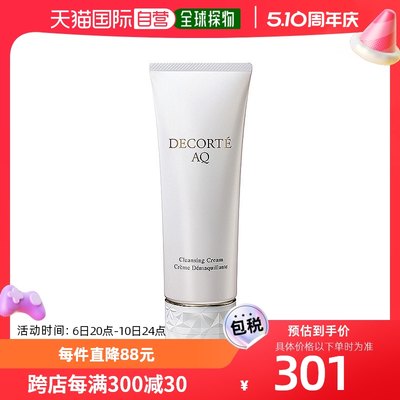 Cosme Decorte黛珂面霜116G修护受损低敏保湿温护肤