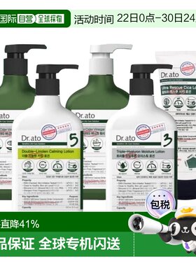 韩国直邮Dr.ato保宁爱托宝宝婴儿乳液160ml*2瓶透明质酸多效保湿
