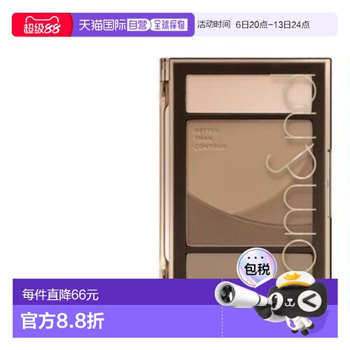 韩国直邮OLIVE YOUNG专享 Romand多功能修容盘 01#뉴트럴웜暖调 正品