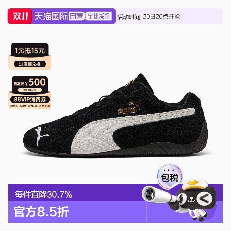 韩国直邮puma彪马Speedcat赛车鞋低帮防滑男女休闲鞋398846-01