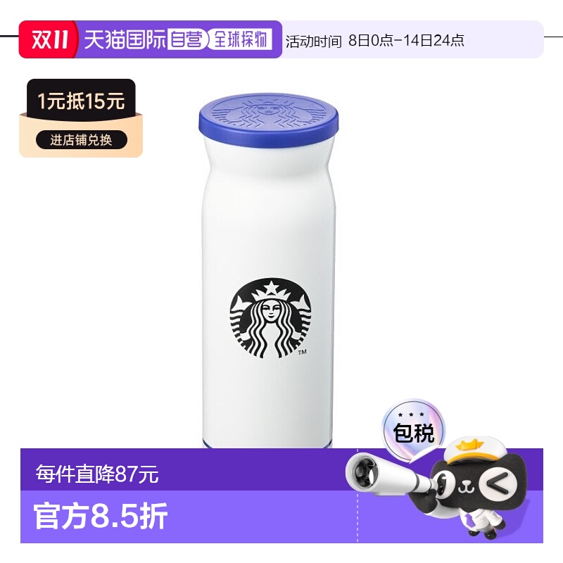 韩国直邮STARBUCKS 新款星巴克卡通绘画保温保冷水杯355ml