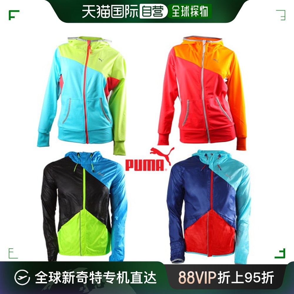 韩国直邮[PUMA] PAS夹克[509863-02/509863-03][509838-02/5098