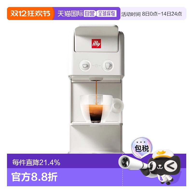 韩国直邮Illy意利全自动胶囊咖啡机研磨冲泡Y3.3白色赠14个胶囊