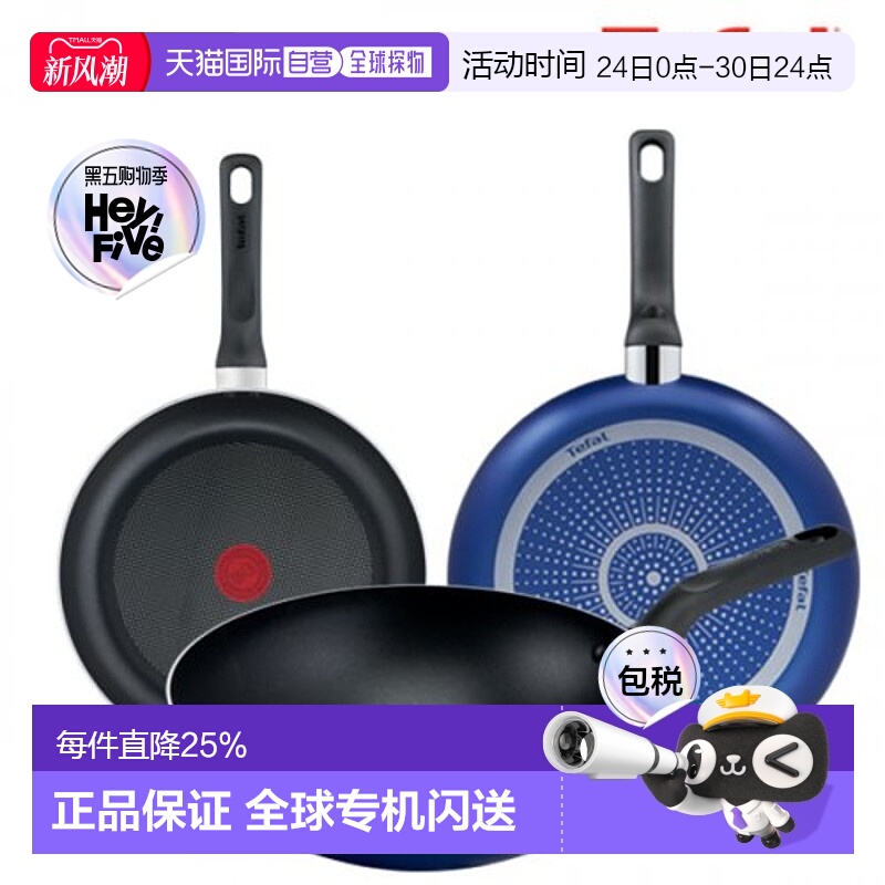 韩国直邮TEFAL锅组套装PTFE 3p set (Frying pan 24cm + 26cm + 2