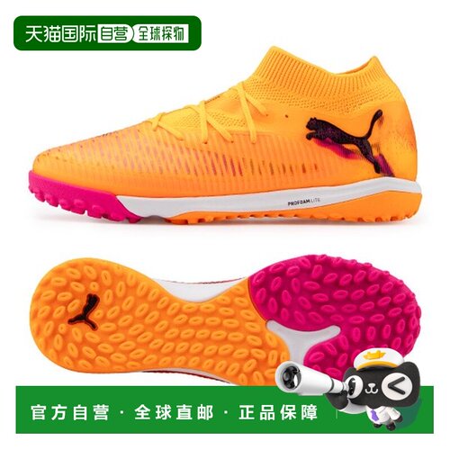 韩国直邮PUMA 彪马室内五人制足球战靴 Future 8 Pro Cage 108592