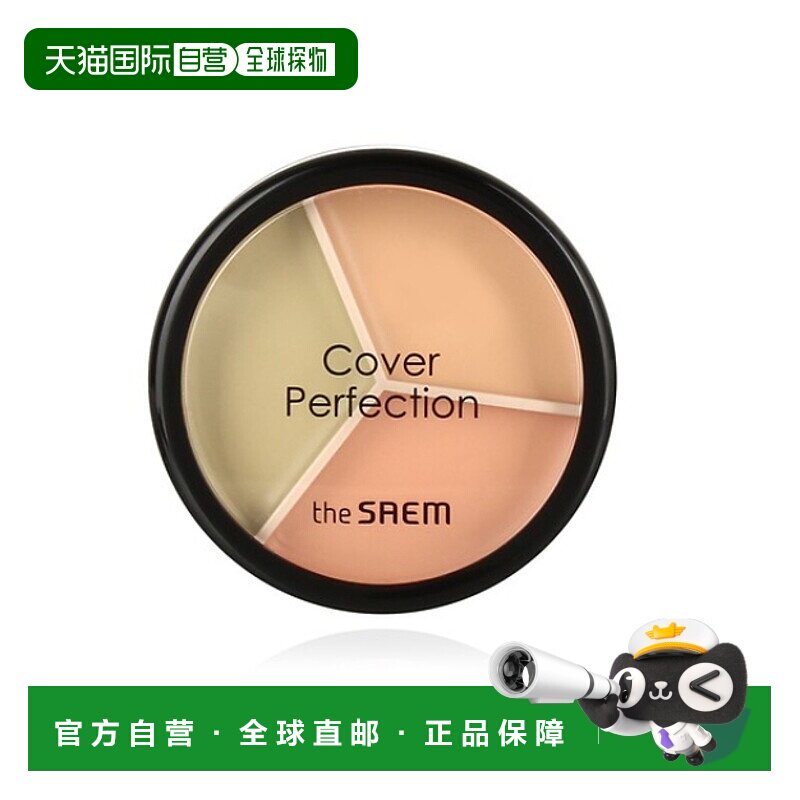 韩国直邮THE SEAM 得鲜 三色遮瑕膏 01# Correct Beige 4.5g正品