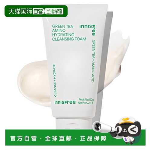 韩国直邮innisfree 悦诗风吟 绿茶精粹清润氨基酸洁面乳 150ml正