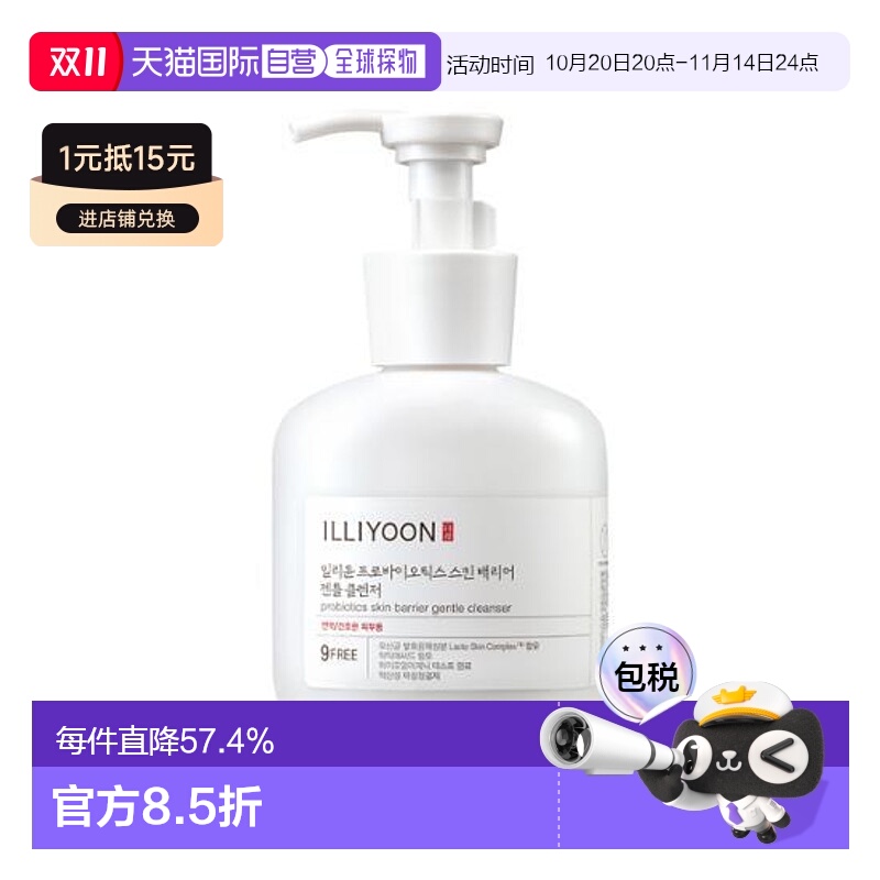 OliveYoung专享 ILLIYOON理润 益生菌温和洁面乳 300ml正品