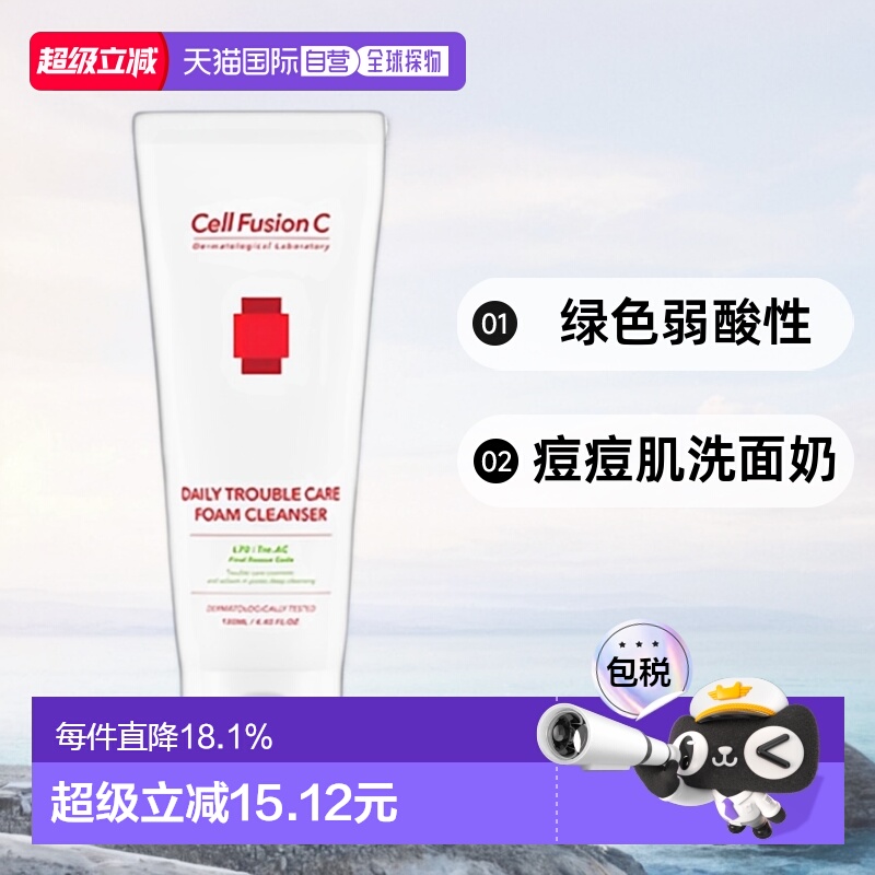 韩国直邮Cell Fusion C 秀肤生 绿色弱酸性痘痘肌洗面奶 130ml DA