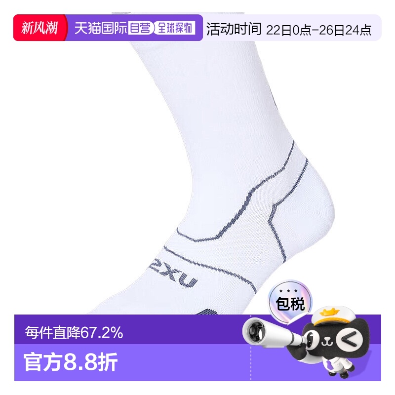 香港直邮2XU Core袜子长筒运动袜专业长跑缓冲压缩袜UA5053e新款