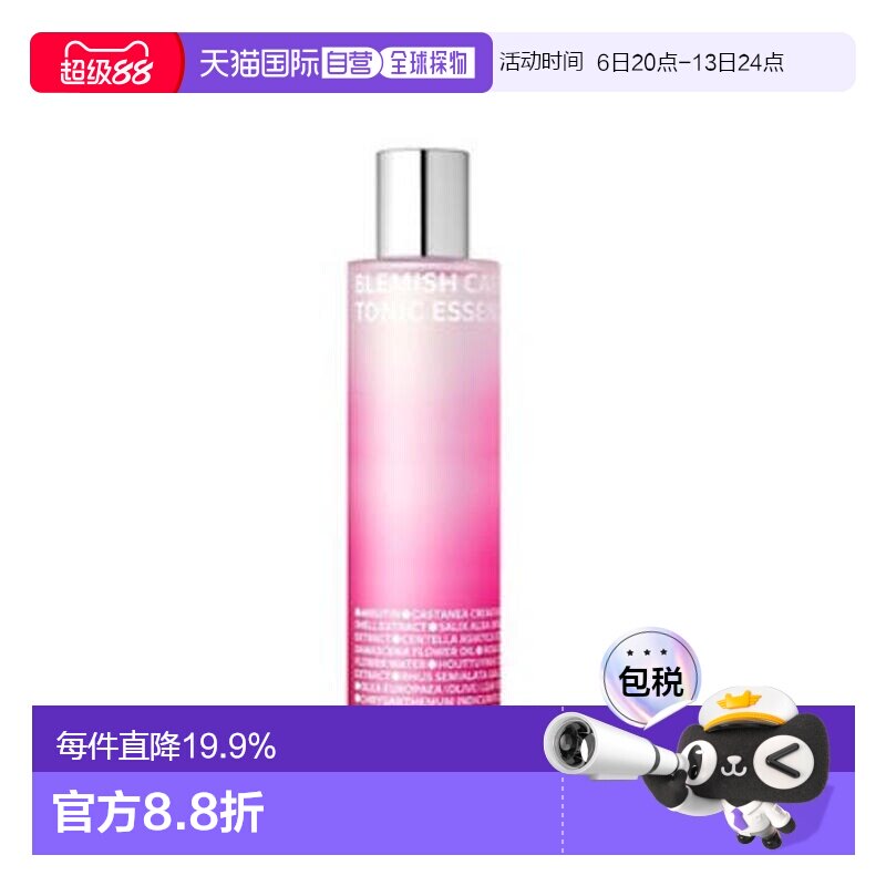 伊所爱 ISOI SKIN 焕肤美白修护精华水 260ml送礼推荐正品图片