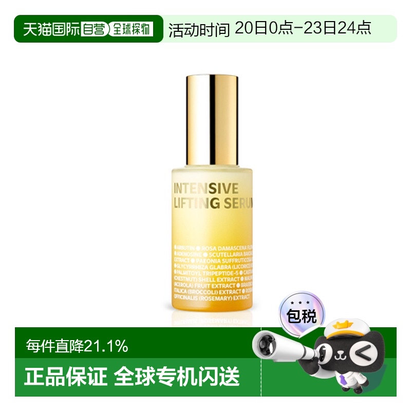 韩国直邮Isoi伊所爱玫瑰强化精华液女款清爽提拉修护护肤嫩肤35ml