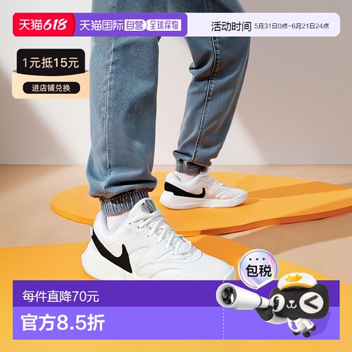 香港直邮NIKE耐克Court Lite 4透气网眼舒适休闲支撑运动鞋FD6574