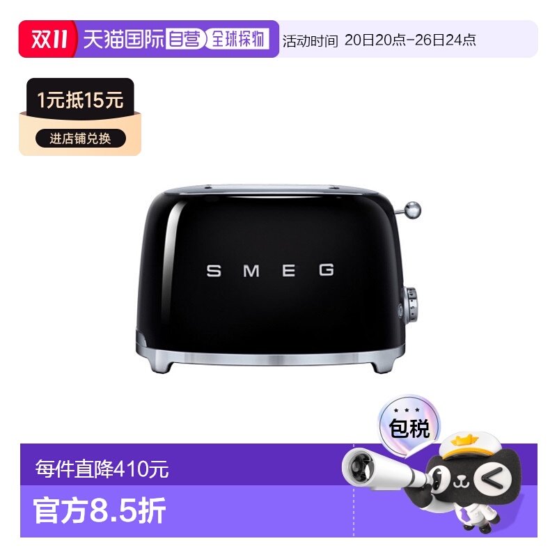 韩国直邮SMEG 斯麦格多功能复古烤面包机吐司机多士炉家用 黑色 T