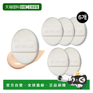 韩国直邮THE TOOL LAB 紧密轻透贴合粉扑-轻薄型 7g*6正品