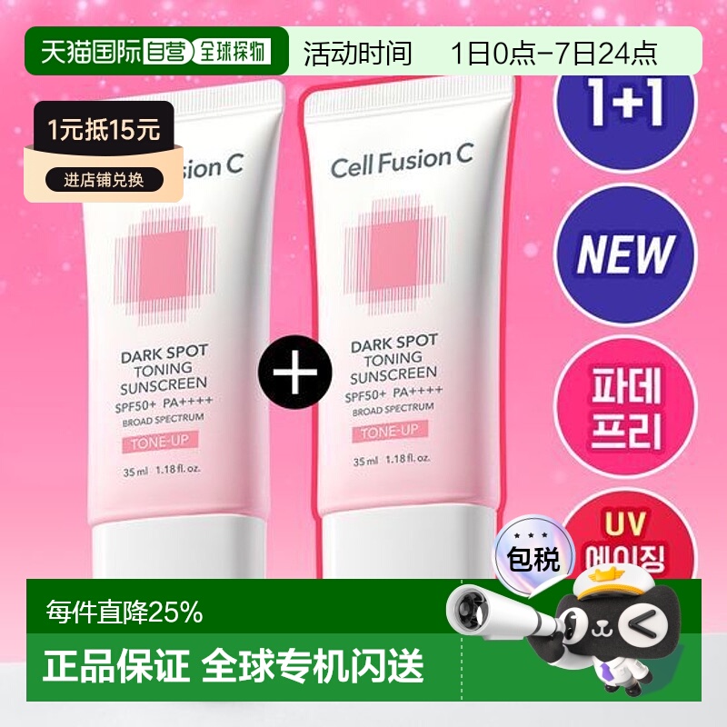 韩国直邮OLIVE YOUNG专享 Cell Fusion C 秀肤生粉色提亮防晒霜 3