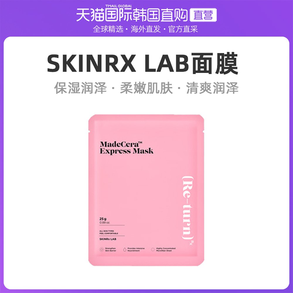 韩国直邮skinrxlab积雪草快速镇定面膜1片保湿滋润温和舒缓镇静