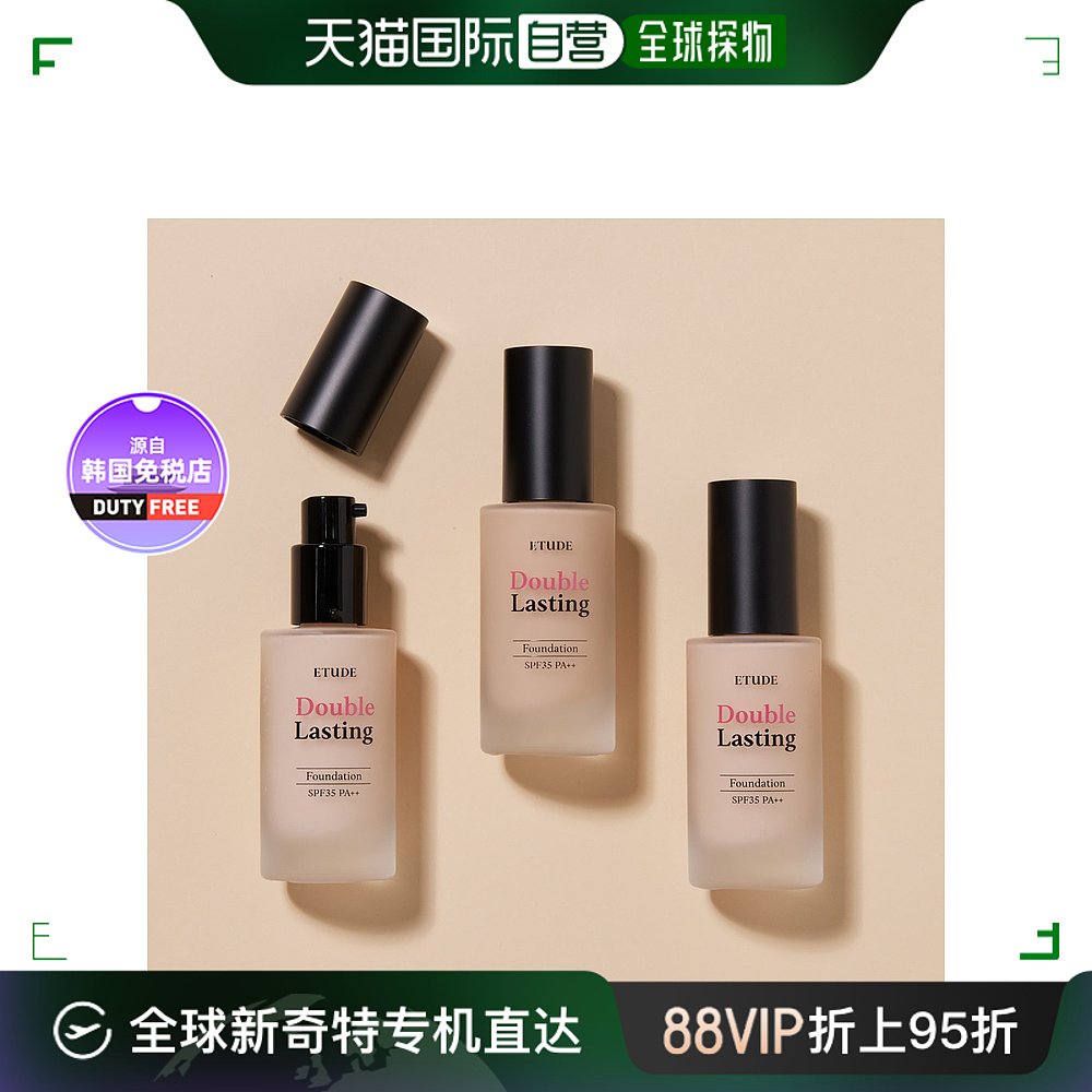 Etude伊蒂之屋恒妆匀净粉底液持妆日常#自然香草色17化妆品