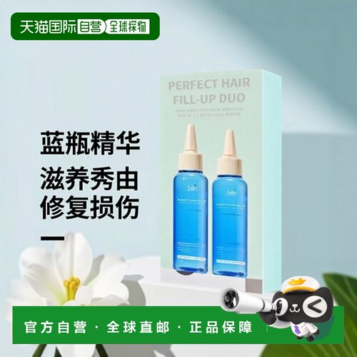 韩国直邮OLIVE YOUNG专享 LADOR蓝瓶头发精华浓缩液 100ml*2正品