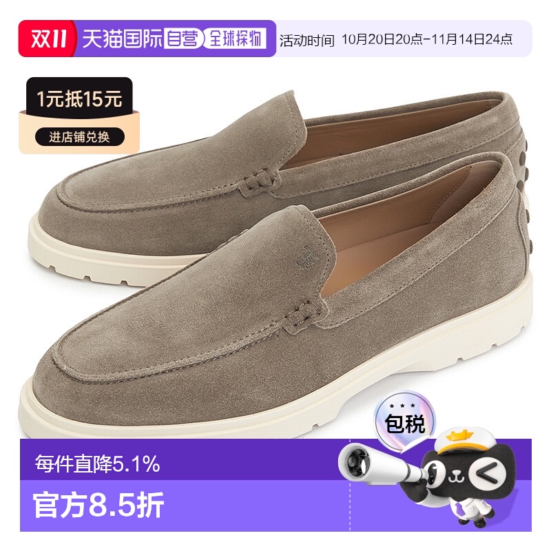 1h可退 韩国直邮tods 男士 乐福鞋一脚蹬正品时尚百搭通勤休闲舒