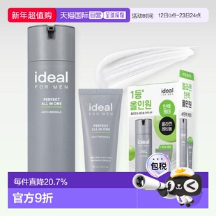 韩国Olive Young ideal男士水乳液面霜多效套装正品三合一护肤品