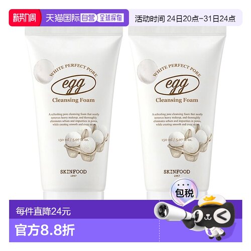 韩国直邮Skinfood思亲肤洗面奶洁面乳150ml*2瓶保湿清洁收毛正品