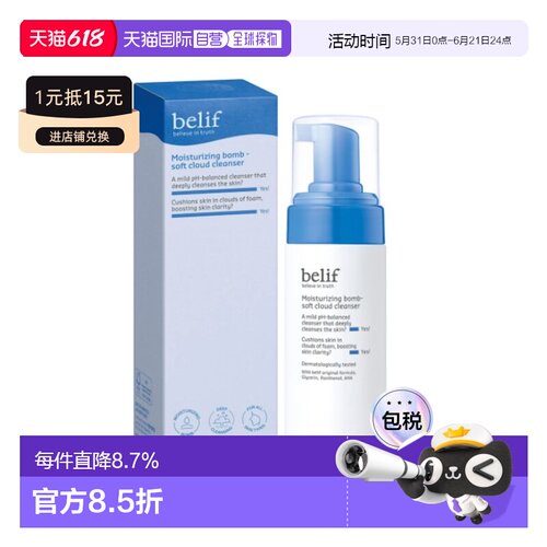 韩国直邮碧研菲 BELIF 保湿柔云洁面乳 150ml正品