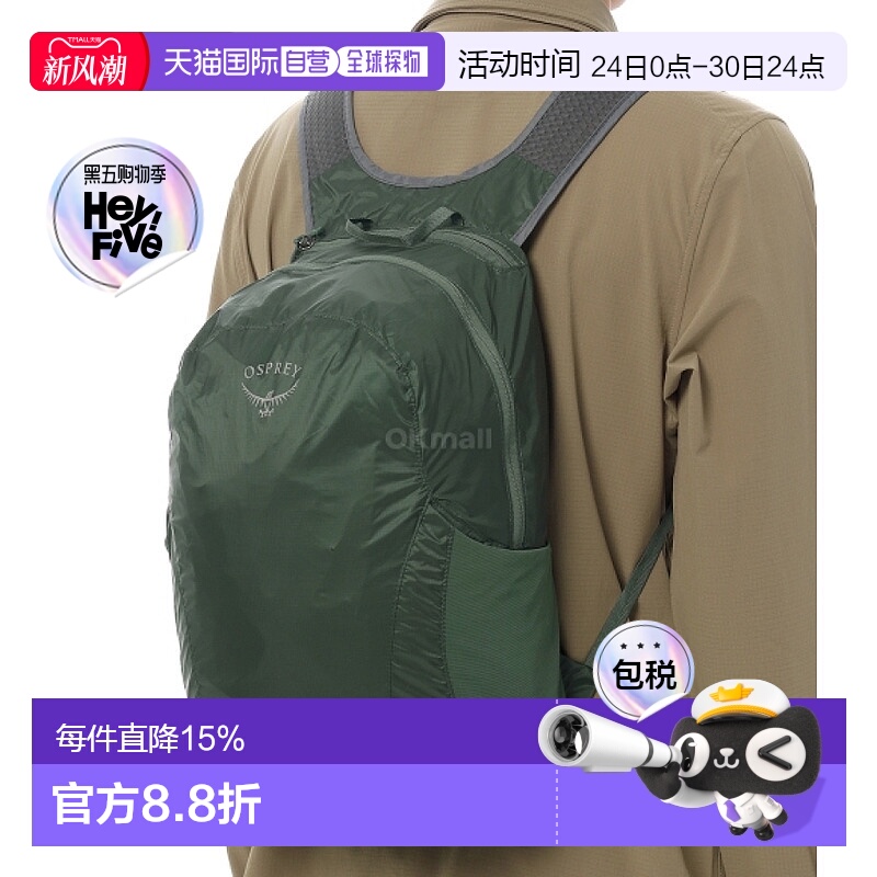 韩国直邮OSPREY Ultralight 18L轻双肩背包户外便携方便收纳 - 封面