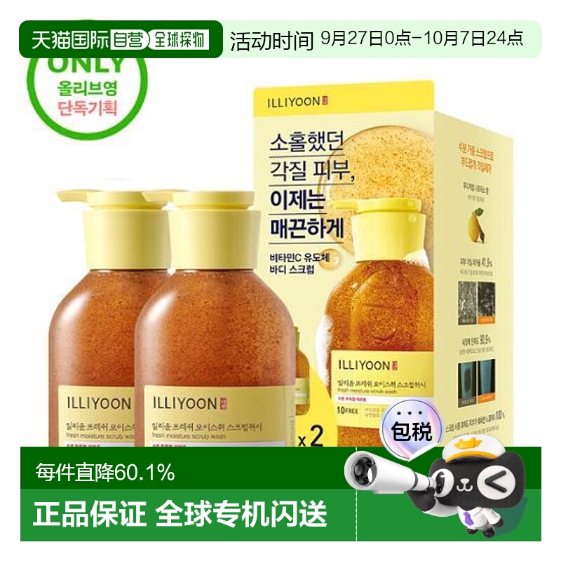 韩国直邮OliveYoung专享 ILLIYOON理润 经典柚子磨砂沐浴露 400ml