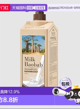 韩国直邮MilkBaobab迷珂宝洗发水控油蓬松洗发露1000ml*2正品