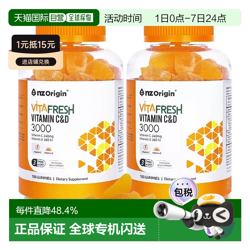 韩国直邮NZ Origin维生素CD增强免疫护关节增强骨质100粒x2瓶