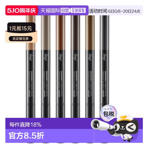 韩国直邮OliveYoung专享 The Face Shop眉笔 01#浅棕色0.3g*2正品