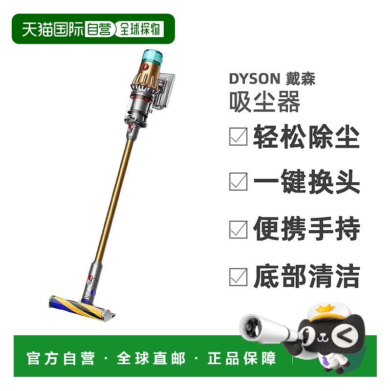 韩国直邮DYSON吸尘器447794-01 gold戴森