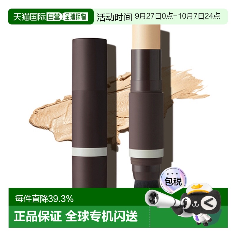 韩国直邮OBgE 男士天然遮瑕粉底棒13g #1 象牙白