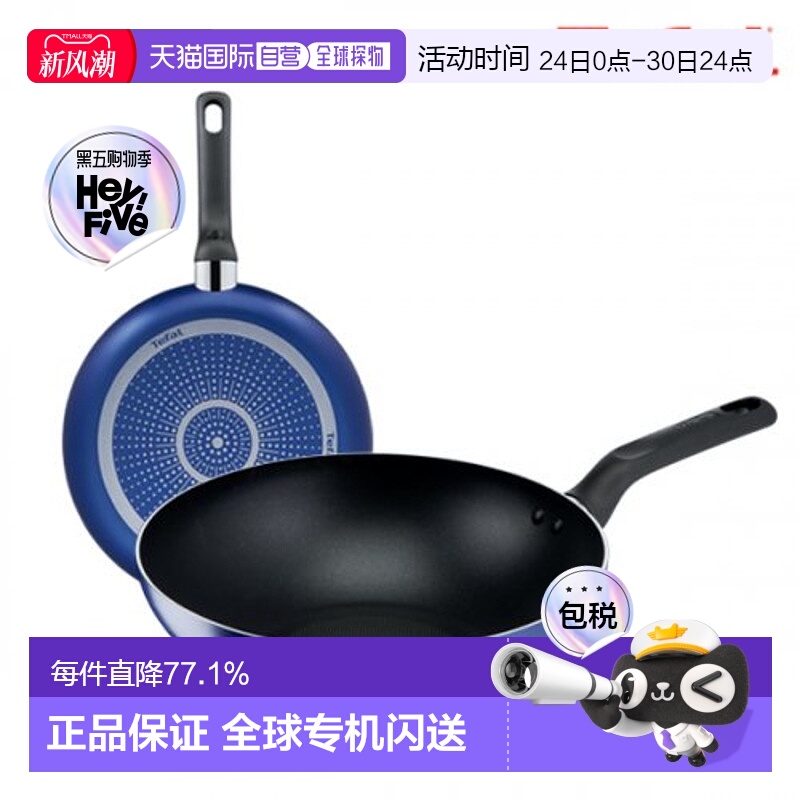 韩国直邮TEFAL锅组套装PTFE 2p set (Fryin pan 24cm + 28cm) 153