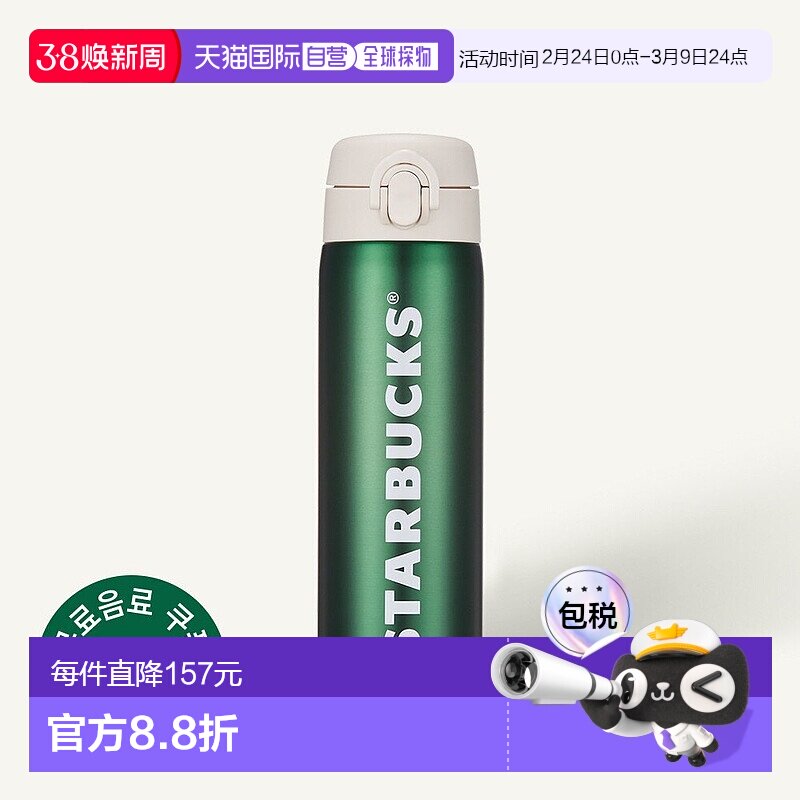 韩国直邮STARBUCKS星巴克大容量保温制冷经典色水杯 500ml