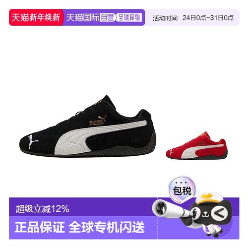 韩国直邮puma彪马Speedcat赛车鞋低帮防滑男女休闲鞋398846-01