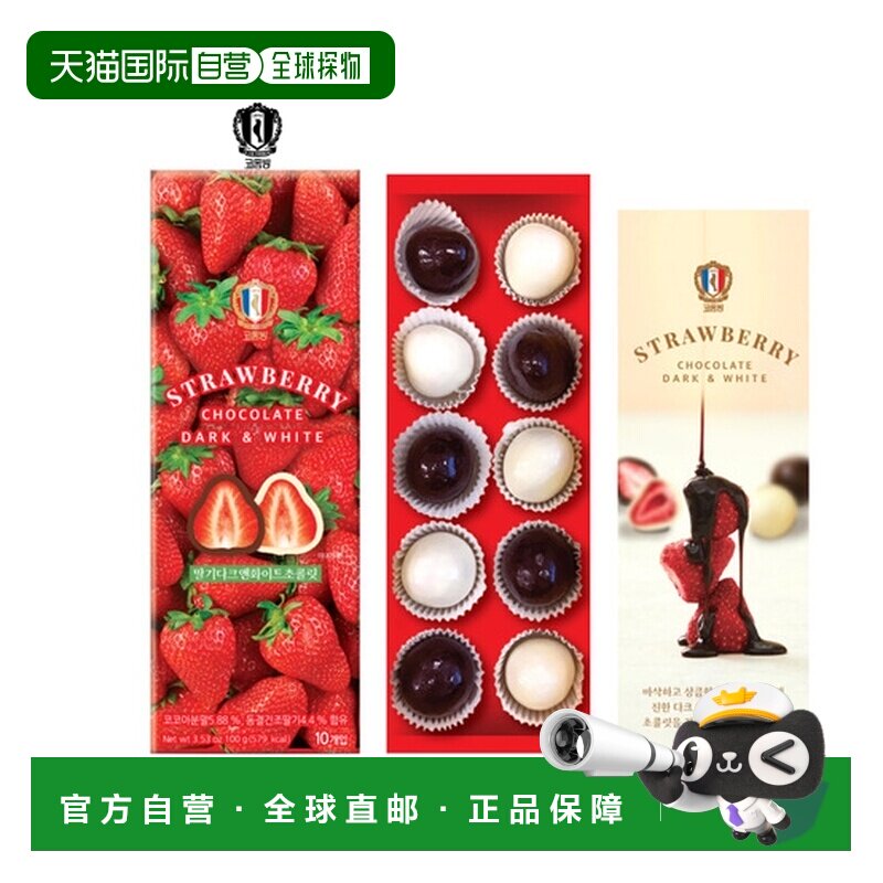 韩国直邮COLOMBIN 草莓冻干巧克力 10g *10粒